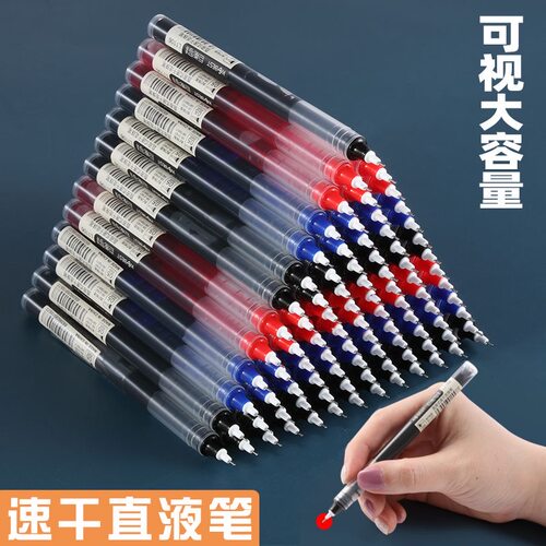 拔帽款巨能写直液走珠笔大容量办公记账黑色流畅签字笔