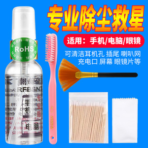 【手机扬声器清洁图片】近期826组手机扬声器