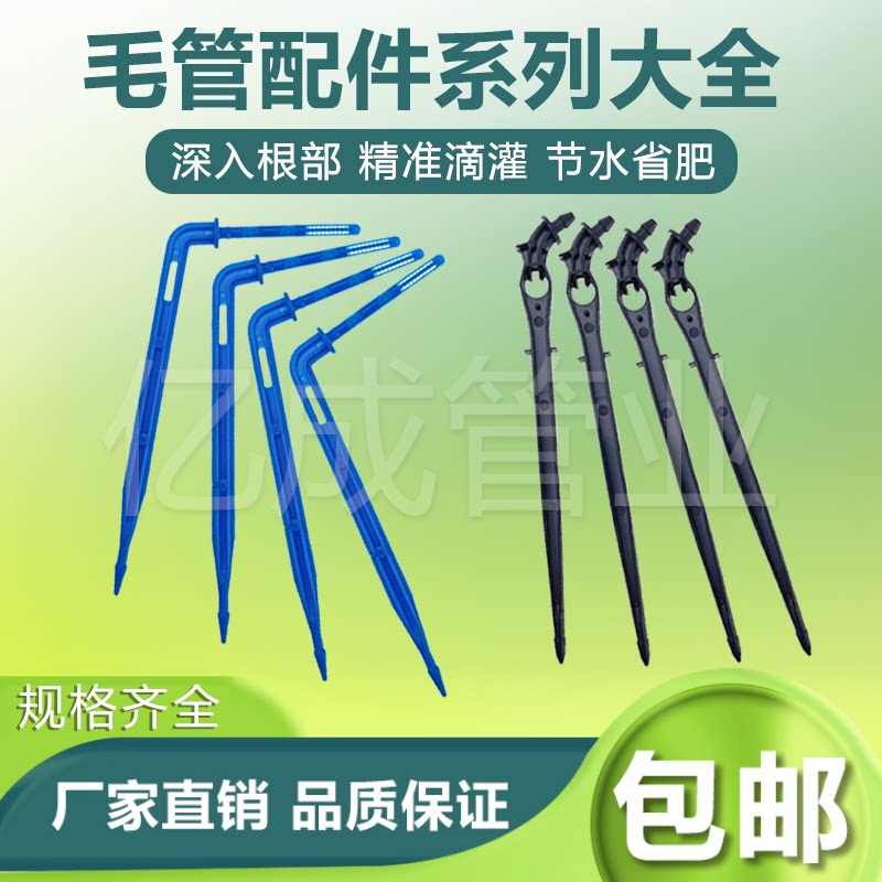 压力补偿式稳流器4升8升滴头滴箭