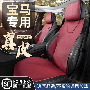 宝马5系3系7系525LI320LI专用汽车真皮坐垫X1X2X3X4X5X6GT座椅套