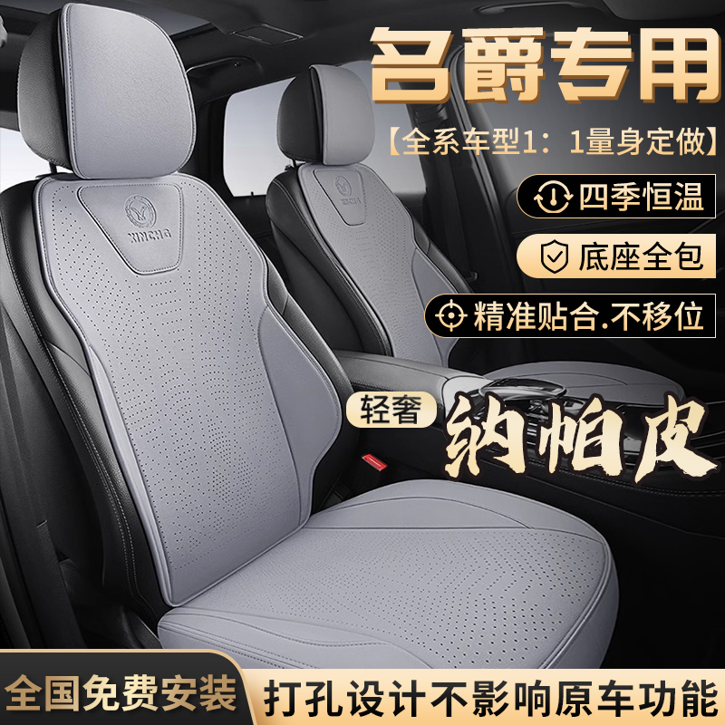 名爵5座椅套ZS 6 3 7 MG3汽车座套MG7坐垫one mg5 6pro领航四季垫