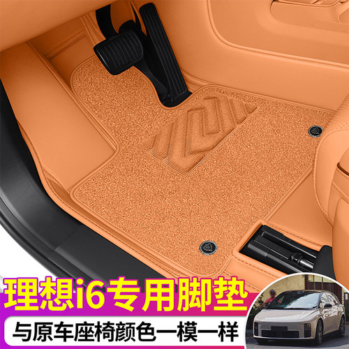 原车色理想i6双层速干毯汽车脚垫