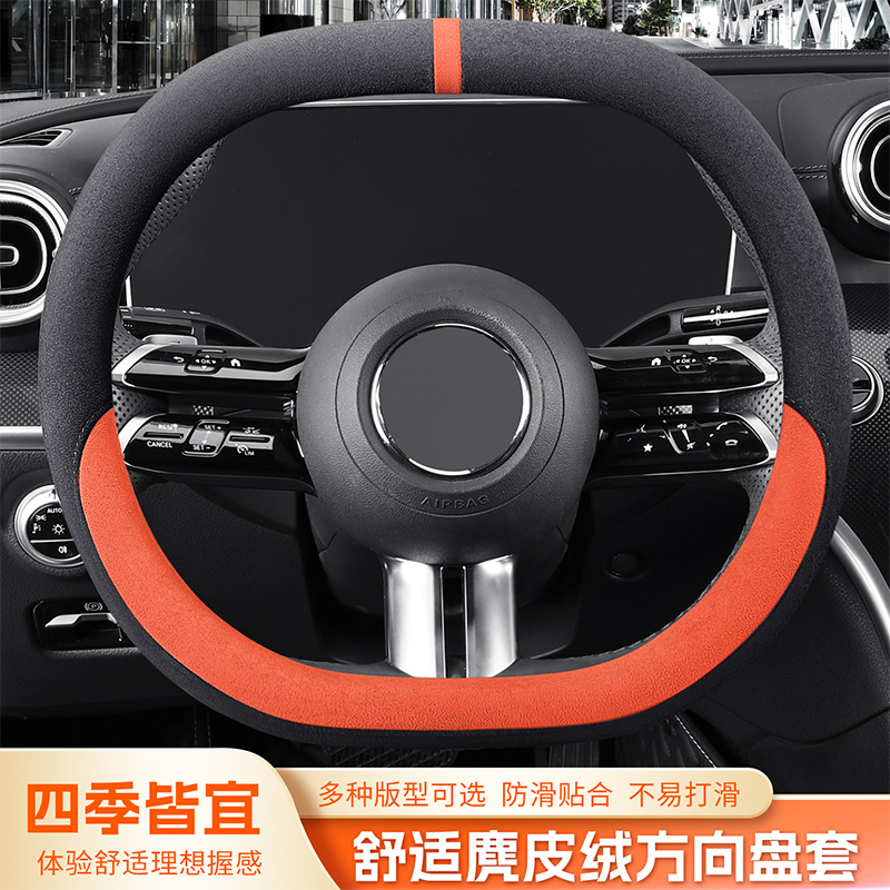 透气麂皮绒防滑汽车方向盘套把套