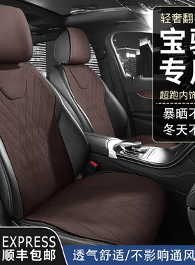 新宝骏汽车坐垫RM5座套730悦也plus云朵RS7RS5/RC5/530Valli3座垫