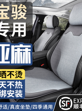 宝骏悦也Plus汽车座套730KiWiEV四季通用坐垫510云朵530360座椅套