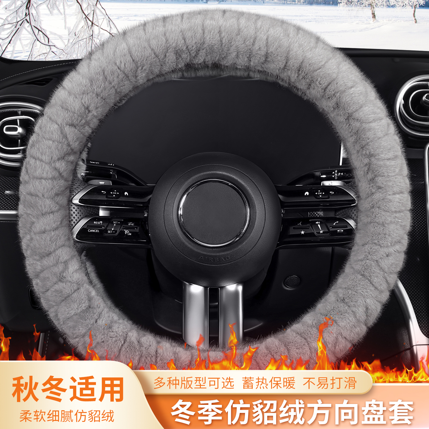 25新款冬季毛绒耐脏汽车方向盘套
