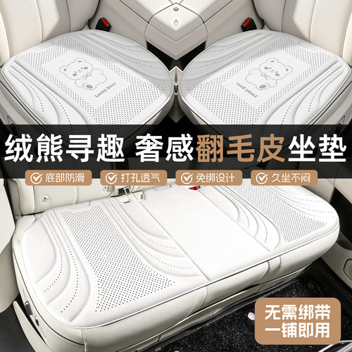 新款四季通用卡通三件套汽车坐垫