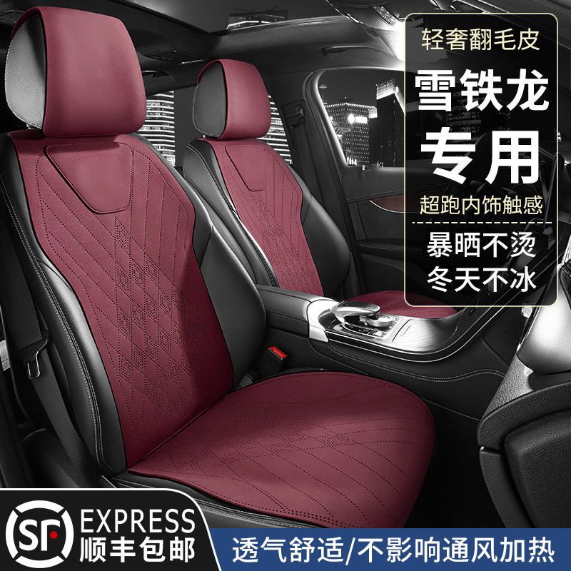 雪铁龙天逸C5汽车坐垫C4LC6 C3L C5C3XR世嘉凡尔赛座套四季座椅套