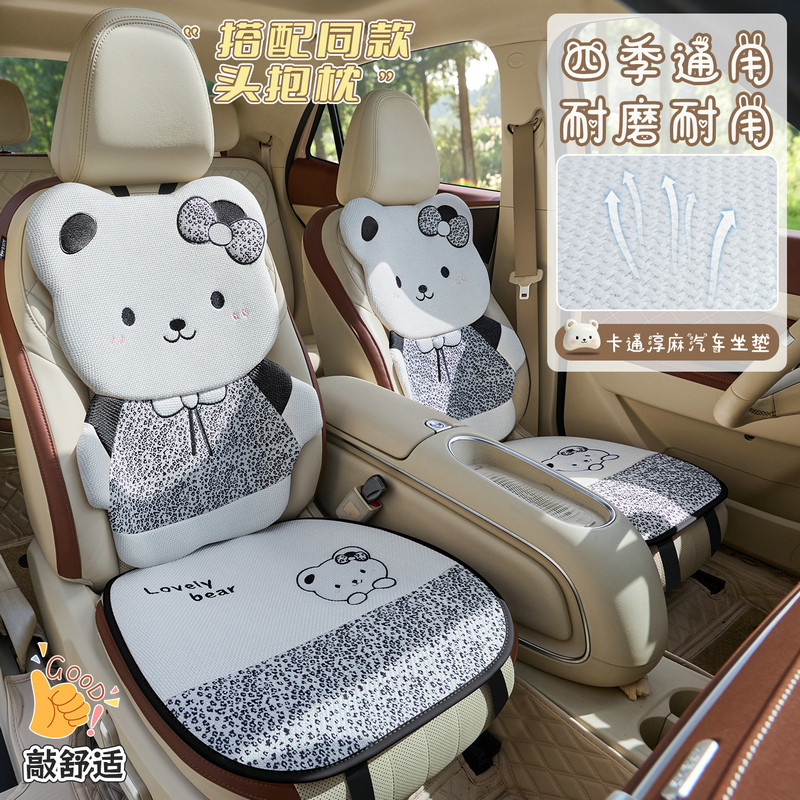 汽车坐垫四季夏季通用亚麻透气座垫可爱卡通豹纹小熊座椅2026新款