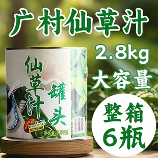 送淀粉广村烧仙草汁2.8kg*6罐 台湾风味仙草冻罐头黑凉粉甜品原料