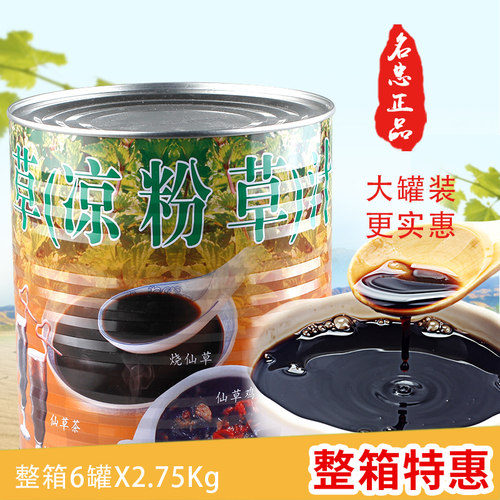 名忠仙草汁糖水黑凉粉甜品