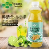 Свежий лимонный сок Kumquat сок содержит мясо, апельсиновый напиток с манго густы