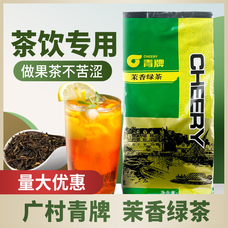 青牌600g冲调甜品咖啡茉莉绿茶图片
