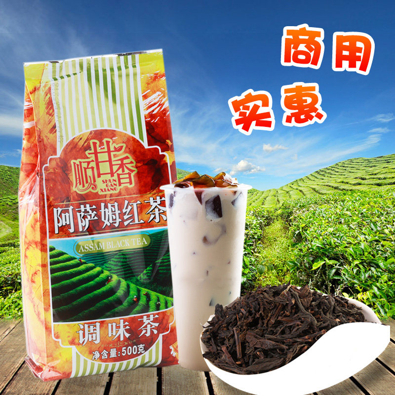 广村顺甘香阿萨姆红茶锡兰伯爵红茶叶商用连锁珍珠奶茶店专用原料