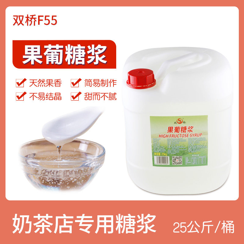 Bridging F55 fructose 25kg Tea shop Dedicated High Fructose Corn Syrup Tribute tea Original flavor Sweet taste syrupin the Coffee/Oatmeal/Chongyin , Instant coffee/Coffee beans/Powder , Coffee Mate/Accessories , Syrup  category - from Buy2taobao.com to provide professional Taobao agent buy service