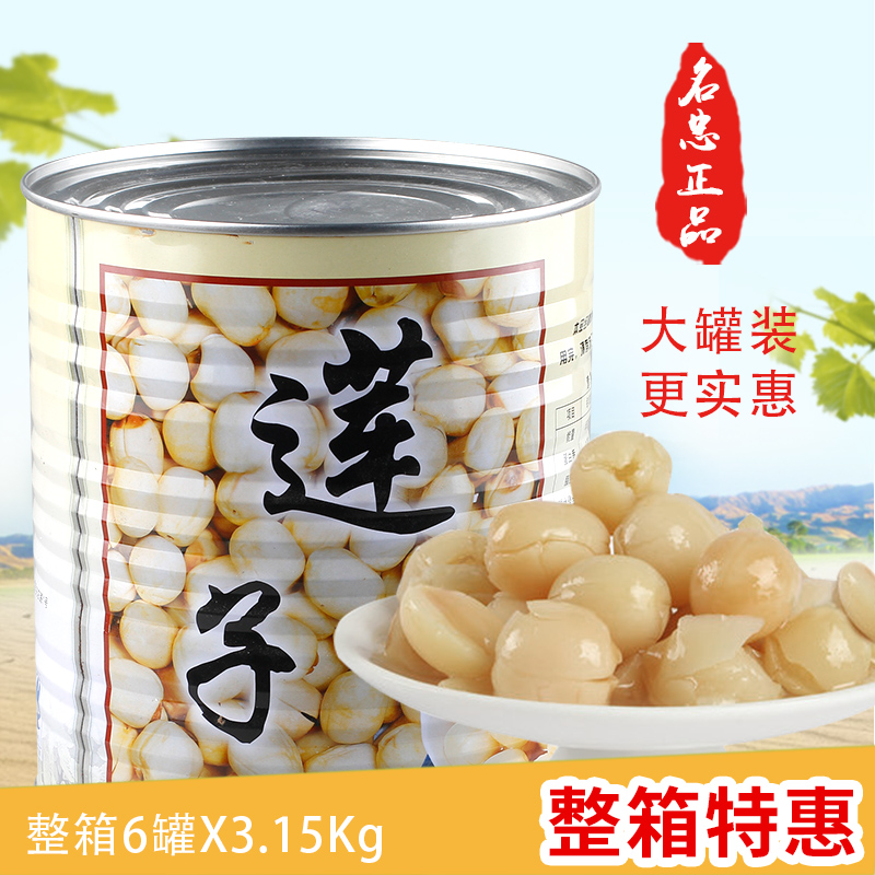 名忠莲子罐头3300g蜜莲子粥羹刨冰双皮奶专用-封面