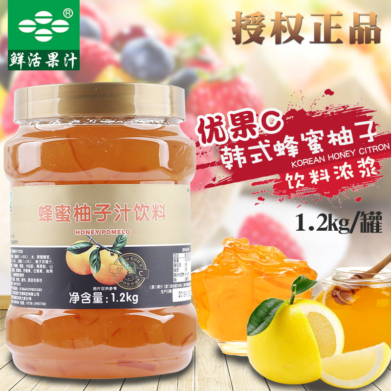 鲜活韩式蜂蜜柚子茶/茶浆/酱 优果C蜂蜜水果茶花茶冲饮奶茶店专用