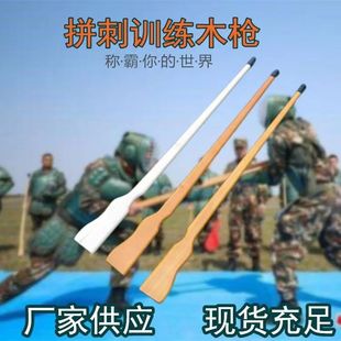 军训刺杀训练木枪道具训练模型木枪步枪木头枪体能训练器材