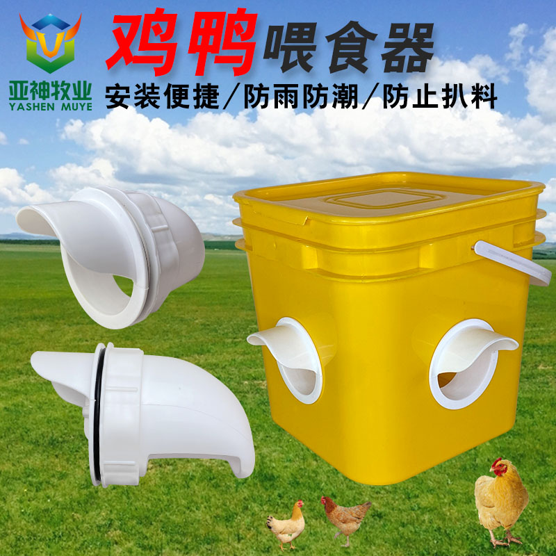 亚神自动鸡用自制喂料桶