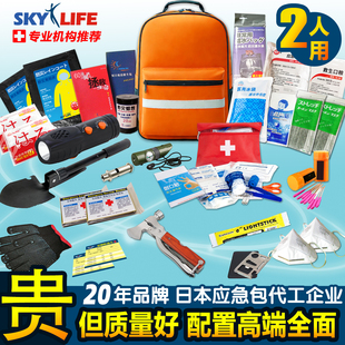 出口日本生命蓝天地震逃生应急包救援防灾包应急背包家庭用急救包