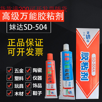 环氧树脂万能胶粘剂AB胶