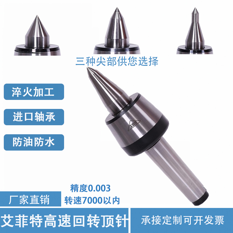 回转顶针莫氏3/4/5进口轴承高精