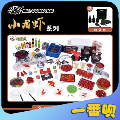 正版Jykys多味微缩食玩盲盒