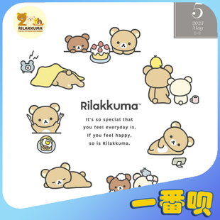 自制一番赏轻松熊拉拉熊玩偶娃娃钱包化妆包文件夹等周边在线抽奖