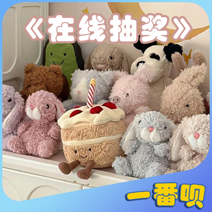自制一番赏Jellycat邦尼兔子巴塞罗熊蛋糕手捧花包等周边在线抽奖