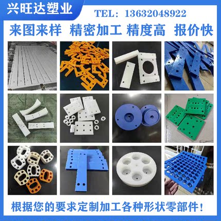 黑色白色尼龙板 POM PA6 PE板/棒 ABS 铁氟龙 精密加工定制