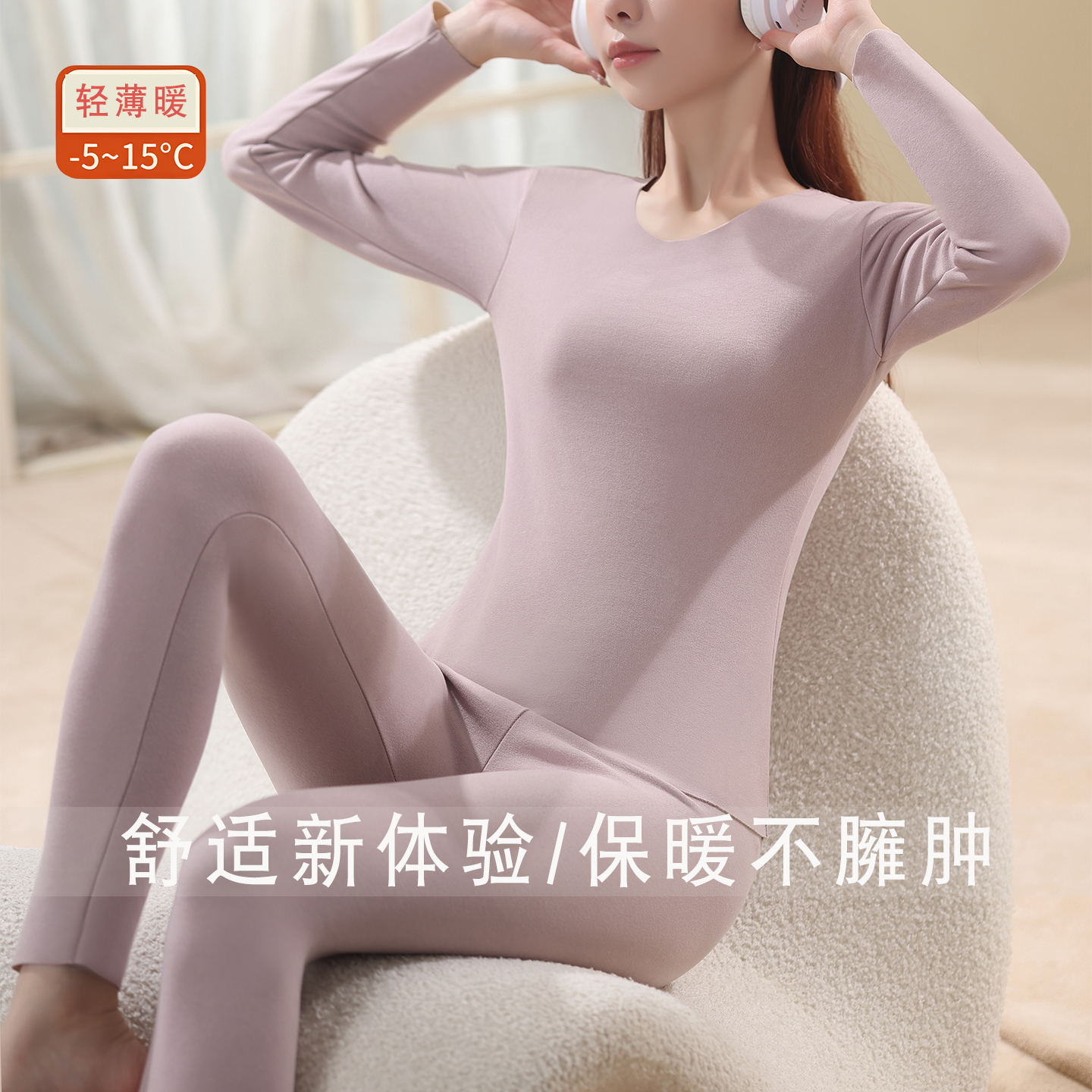 无痕冬季德绒女士保暖内衣套装女内穿加绒发热秋衣秋裤打底衫大码