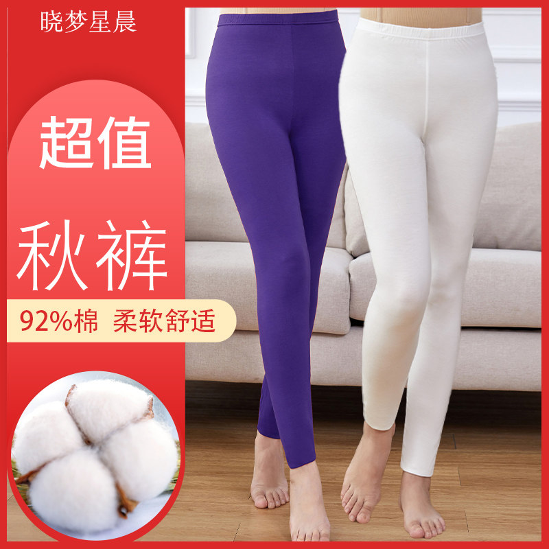 中年女士秋裤纯棉妈妈内穿棉毛线裤薄款秋冬季保暖打底裤单件衬裤