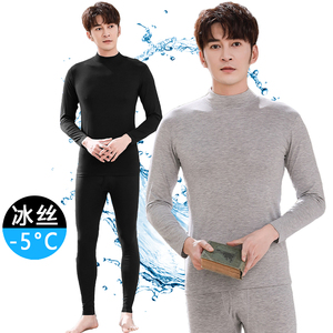 莫代尔半高领中青年冰丝空调服