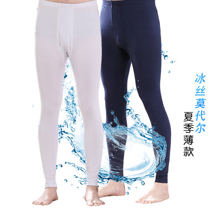 冰丝睡裤男士夏季薄款长裤修身衬裤单件打底裤清凉莫代尔棉家居裤