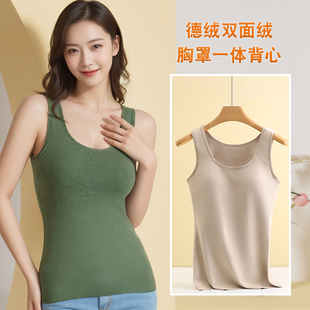 德绒保暖背心女士内衣秋冬季加绒加厚带胸垫无痕美体防寒紧身上衣