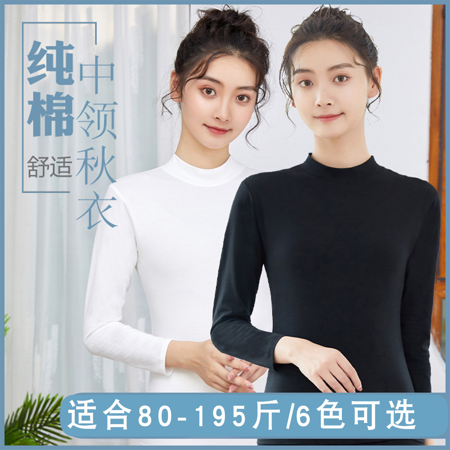 纯棉黑色打底衫女长袖薄款半高领棉毛衫春秋冬季内搭秋衣百搭上衣,女士内衣/男士内衣/家居服,保暖上装,淘宝优惠券,粉丝福利购,淘宝优惠卷