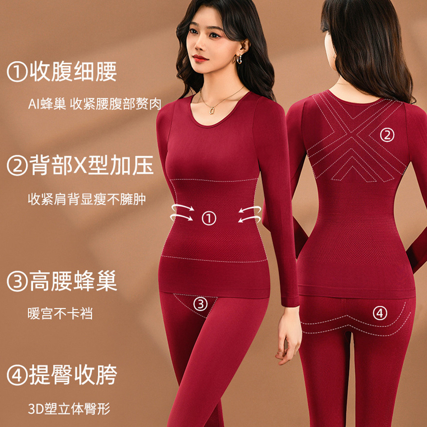 保暖内衣套装女长袖轻塑形收腹美体衣秋冬季薄款无痕打底秋衣秋裤