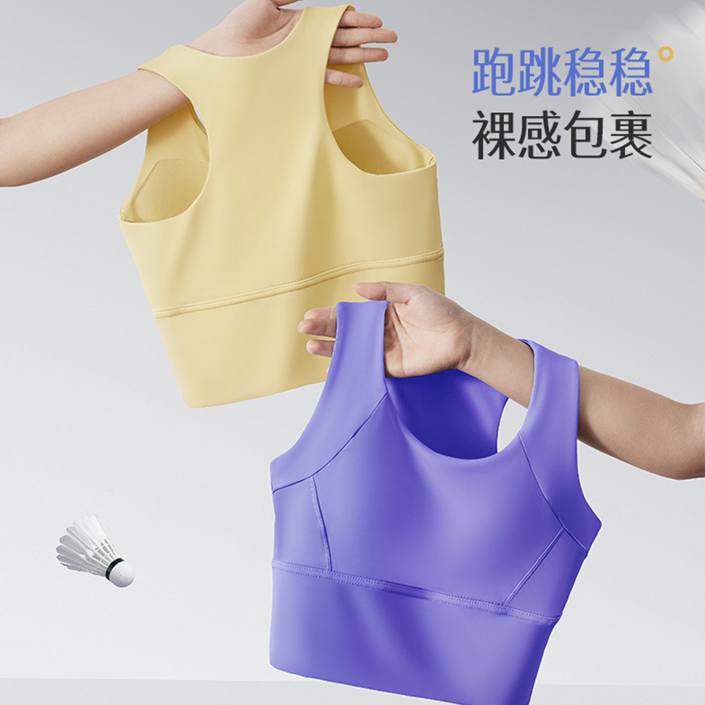 运动背心式内衣女美背一体式防震舒适可外穿瑜伽跑步训练健身文胸