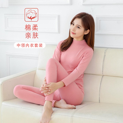 女士保暖内衣套装中高领大码纯棉秋衣秋裤内穿薄款打底棉毛衫秋冬