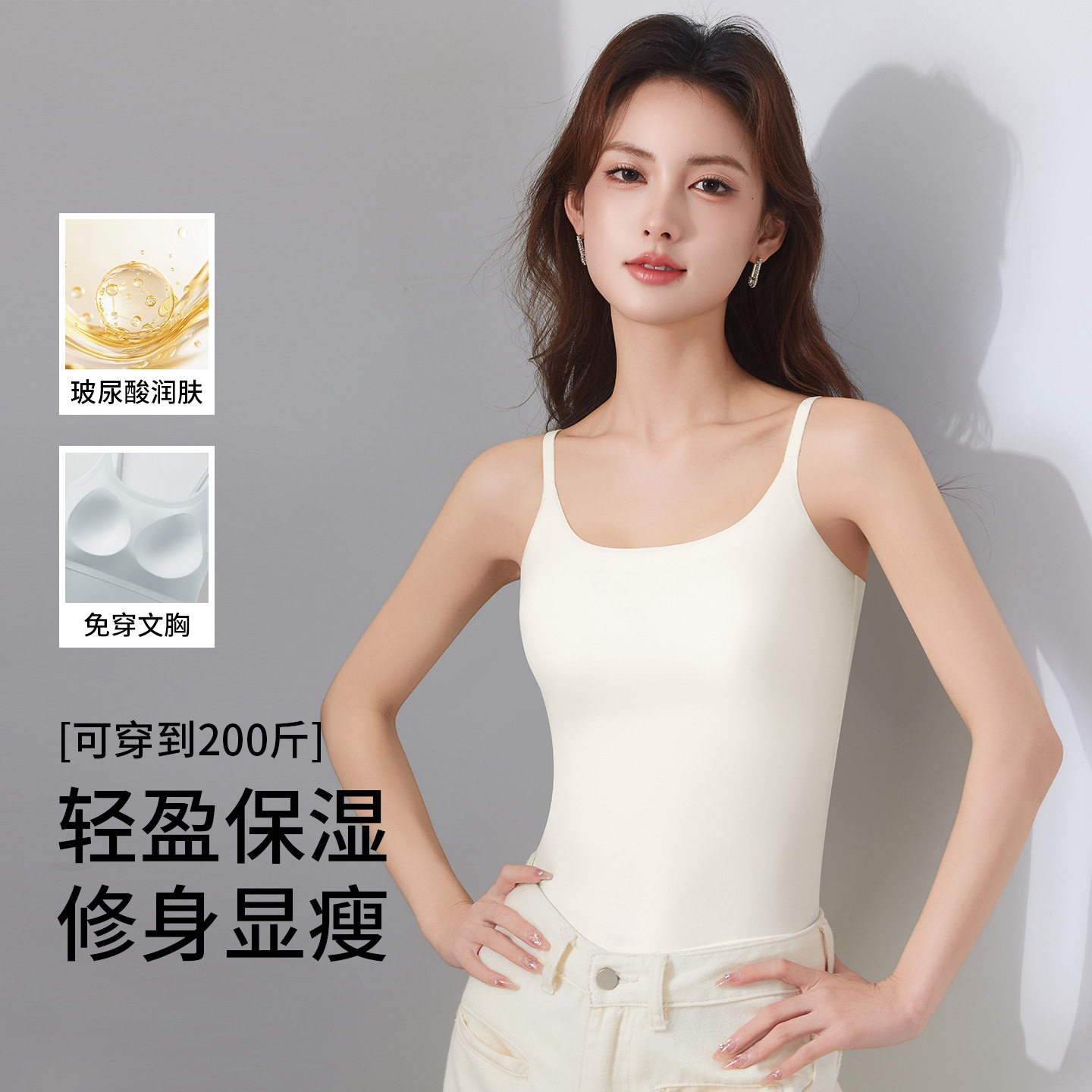 女士夏季免穿文胸冰丝美背无痕一体式带胸垫吊带背心大码打底内搭
