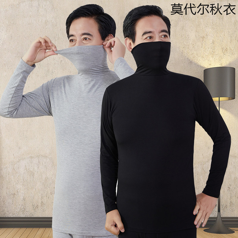 高领莫代尔秋衣男士薄款保暖内衣单件线衣中年爸爸弹力修身打底衫