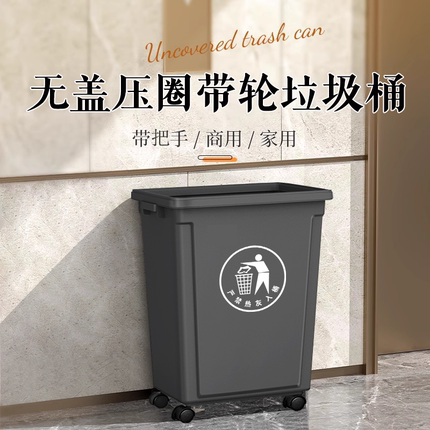 家用大垃圾桶压圈长方形大容量商用厨房大号20升卫生桶教室垃圾箱