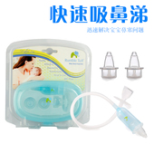 美国瑞宝多软头婴儿口吸吸鼻器新生儿宝宝儿童吸鼻屎鼻涕清洁神器
