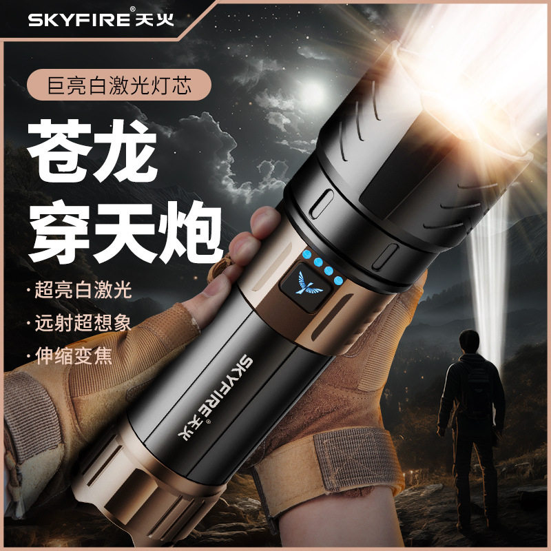 苍龙手电筒天火混合型灯泡