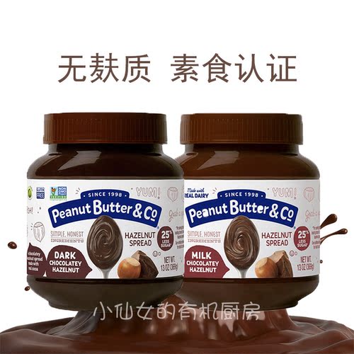 美国Peanut Butter & Co无麸榛子可可酱Hazelnut低糖巧克力榛果酱