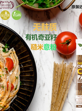 Perfect Earth泰国进口有机意面奇亚籽意粉无麸质米粉纯素粗粮粉