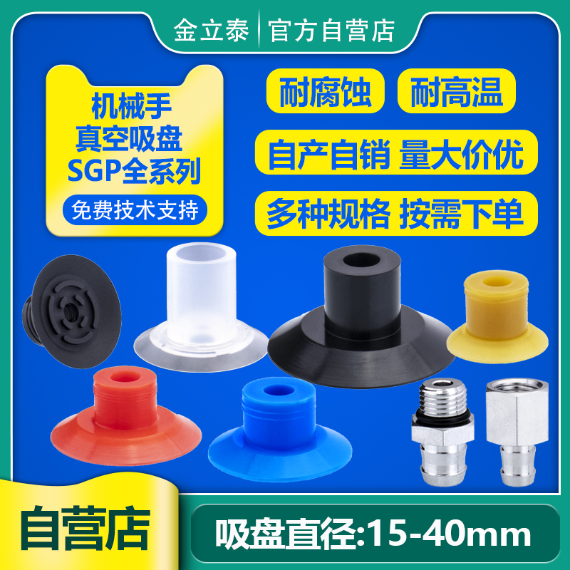 SGP系列机械手真空吸盘开袋吸盘