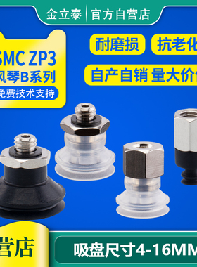 SMC ZP3-T04B/T06B/T08B/T10B/T13B/T16B-A5机械手真空吸盘ZP3