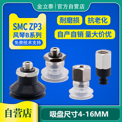 SMC苏州进口材质机械手吸盘