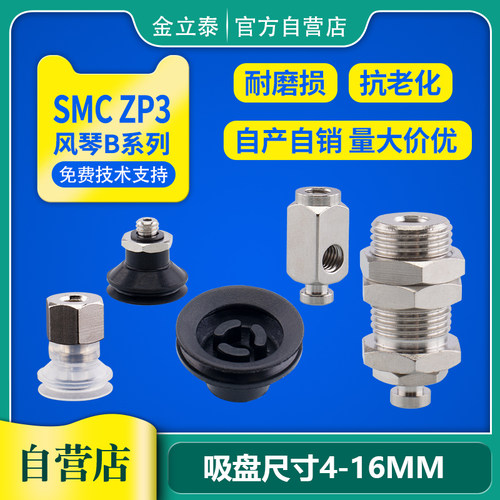 smc机械手气动真空吸盘